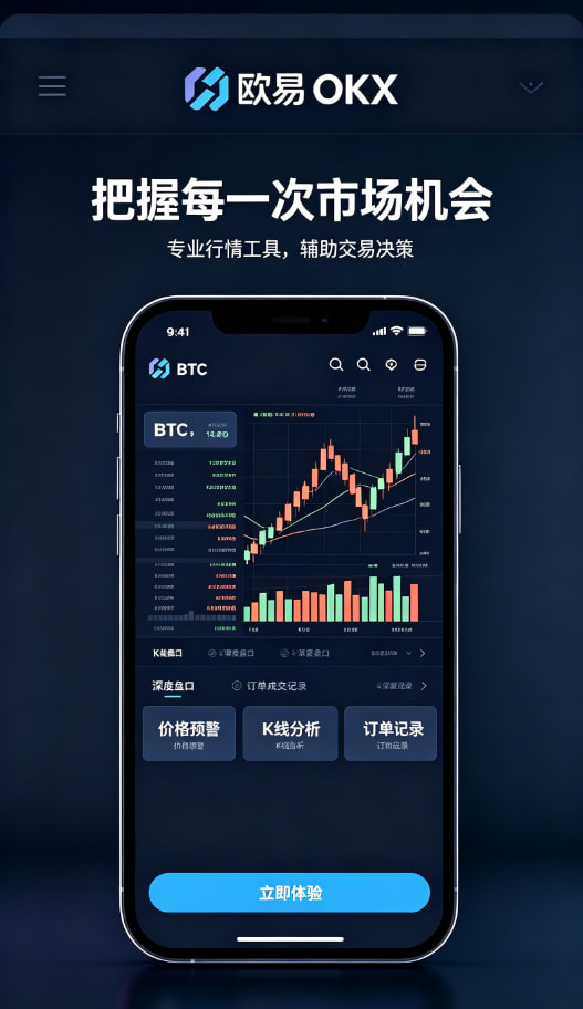 下载欧交易所app总结配图